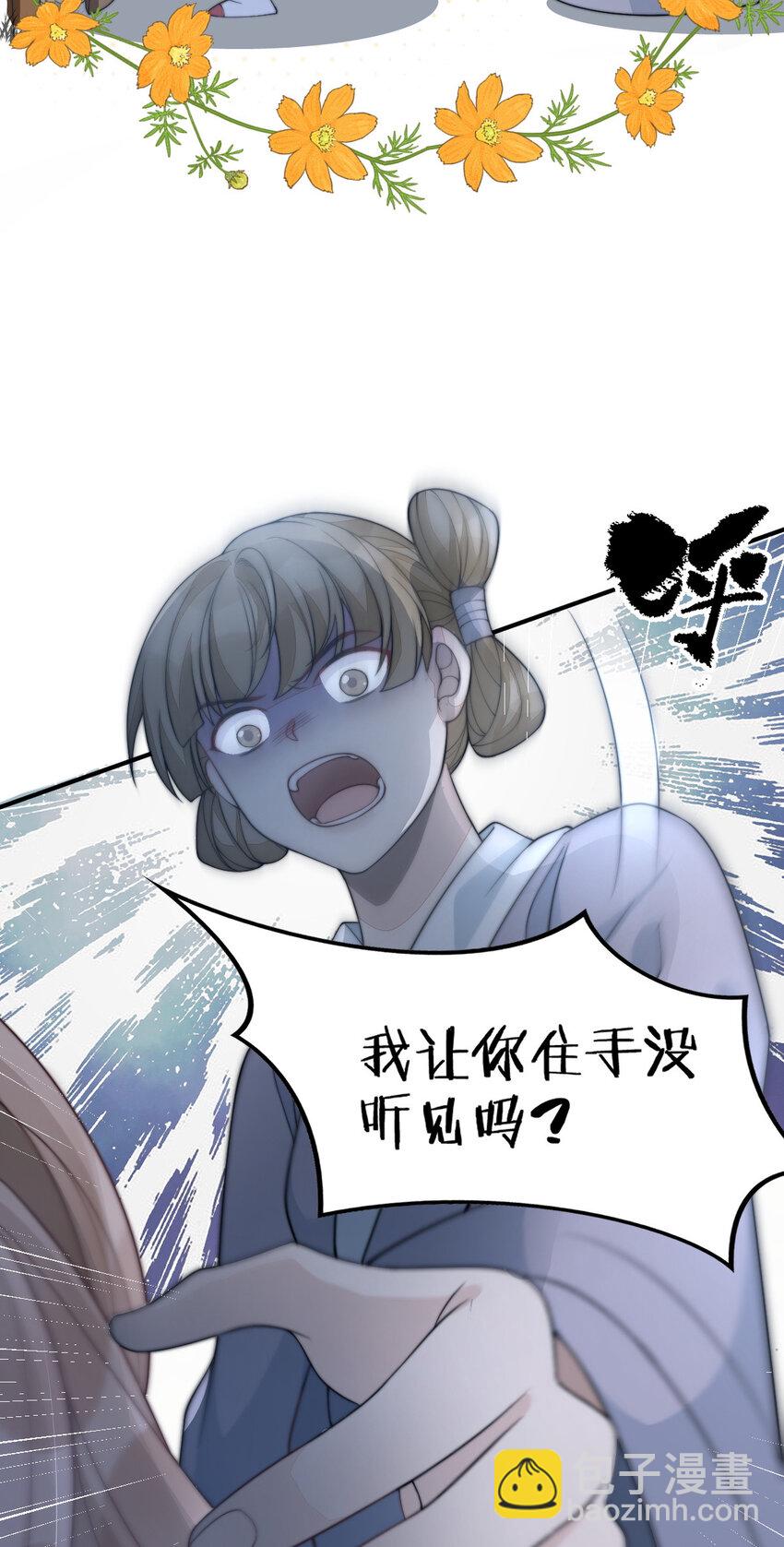 45 诬陷(1/2)-第46话