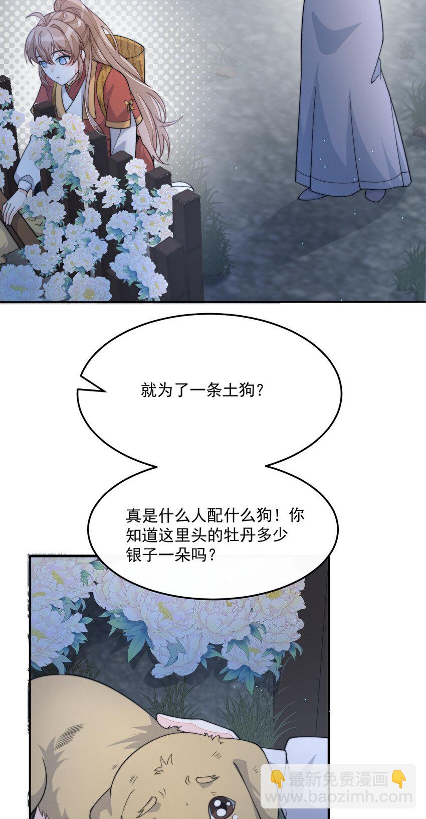 45 诬陷(1/2)-第46话