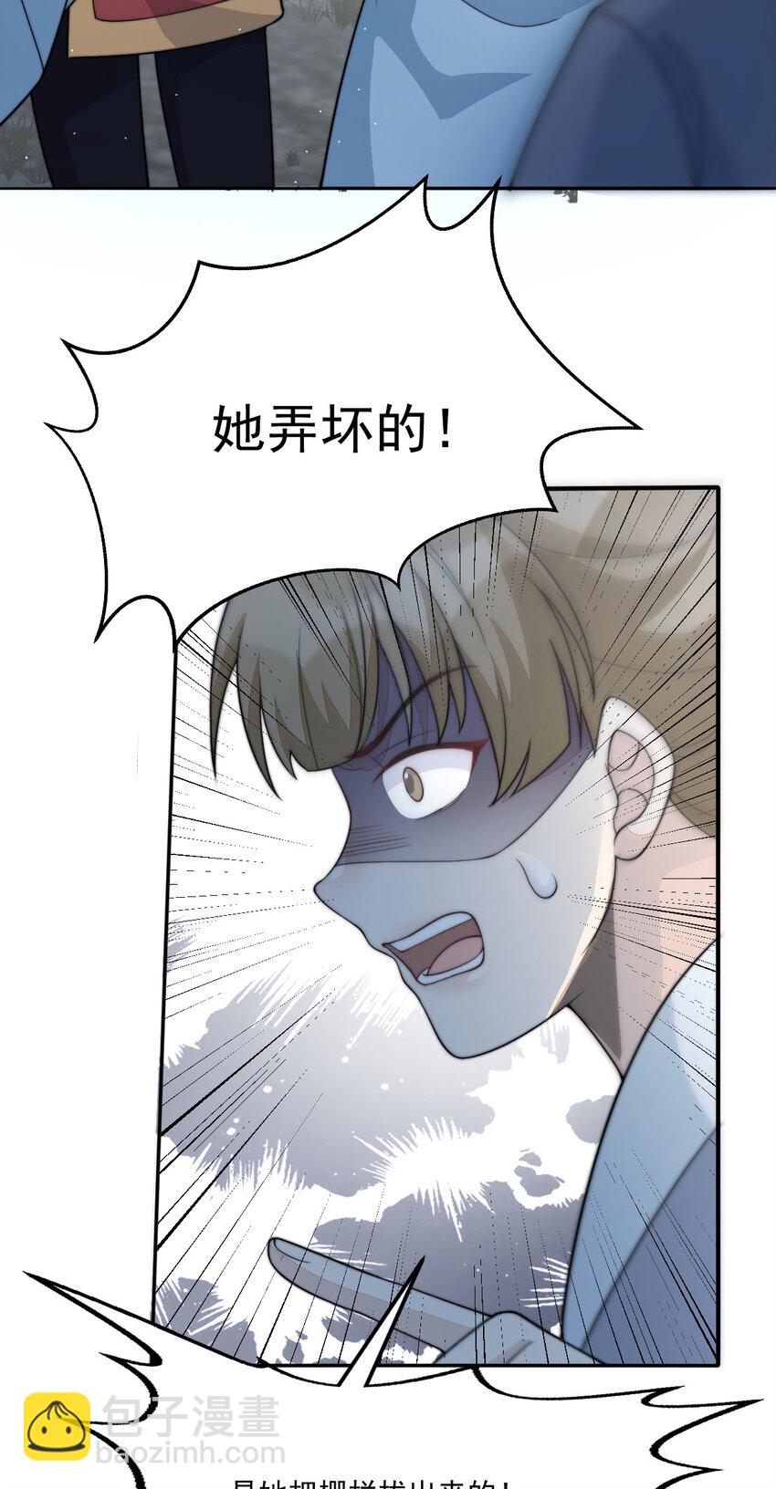 45 诬陷(1/2)-第46话