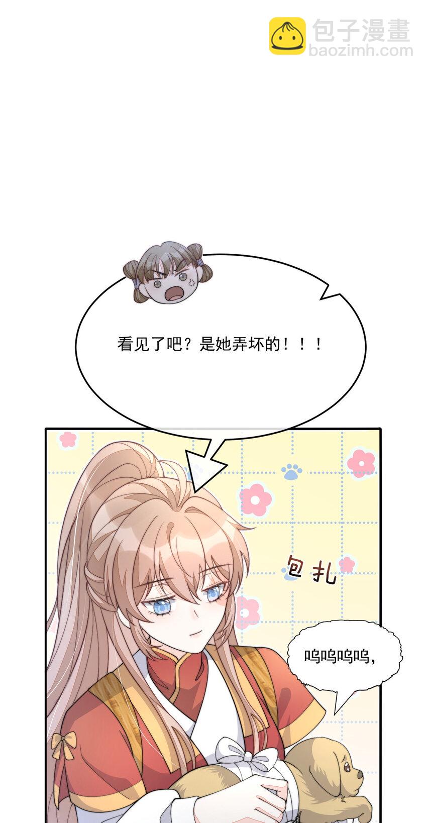 45 诬陷(1/2)-第46话