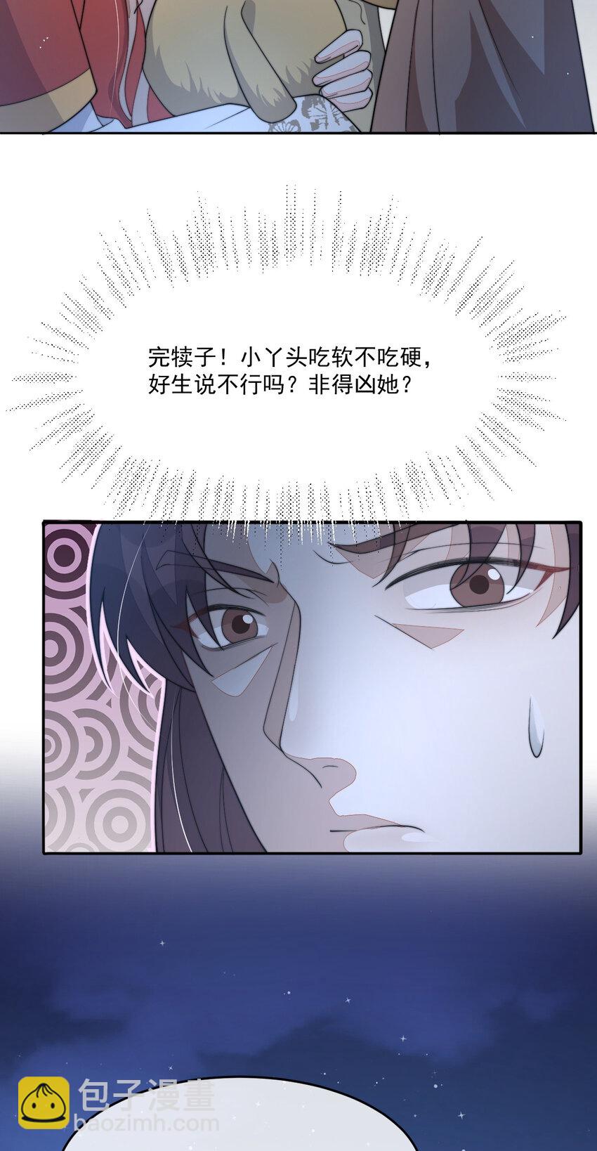 45 诬陷(1/2)-第46话