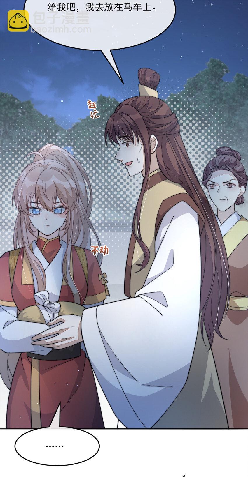 45 诬陷(1/2)-第46话