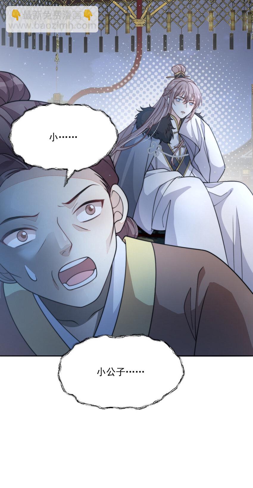 45 诬陷(1/2)-第46话