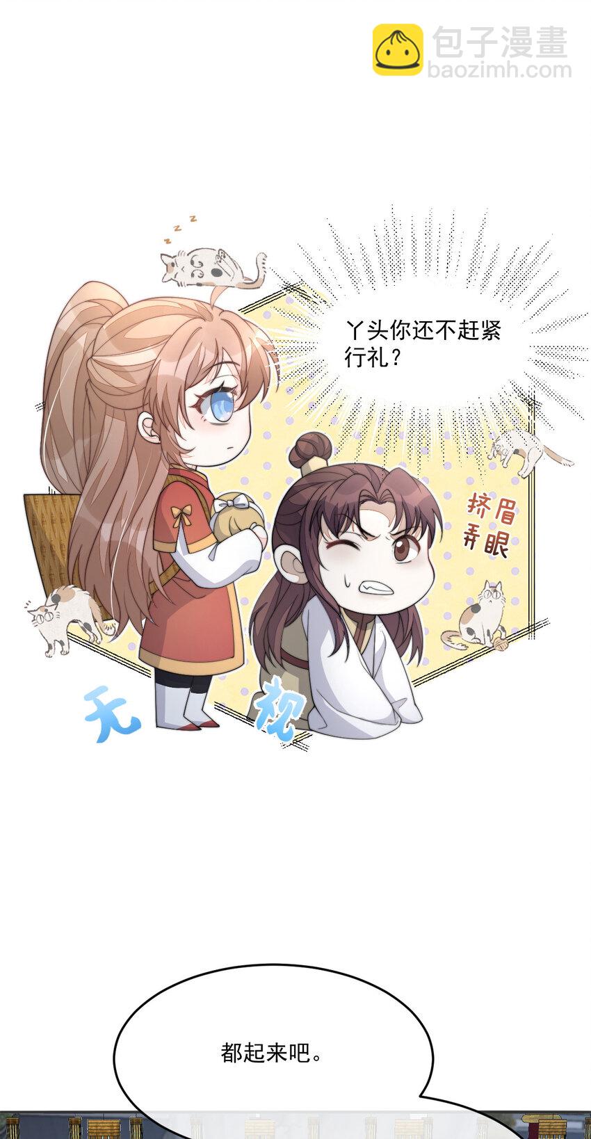 45 诬陷(1/2)-第46话