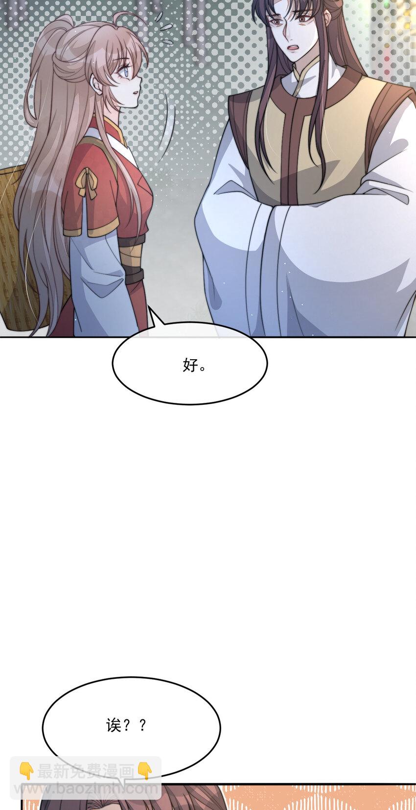 45 诬陷(1/2)-第46话