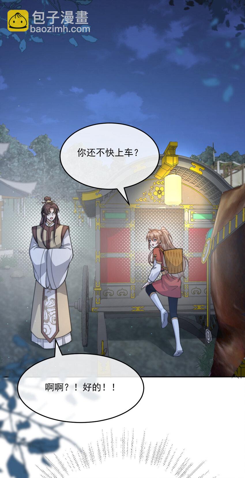 45 诬陷(1/2)-第46话