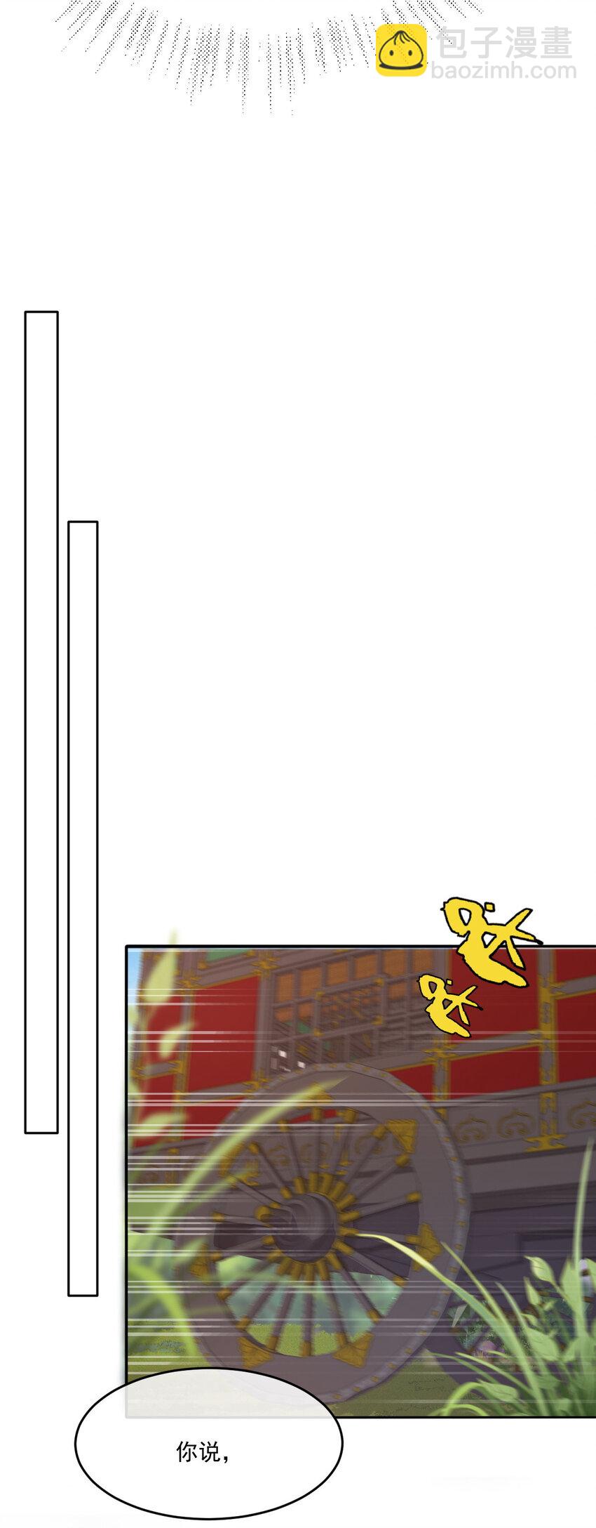 47 一鸣惊人(1/2)-第48话