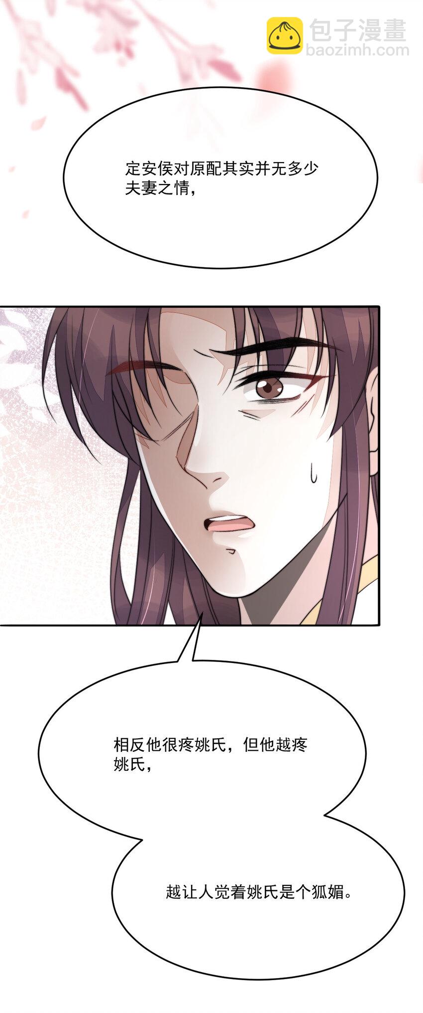 47 一鸣惊人(1/2)-第48话