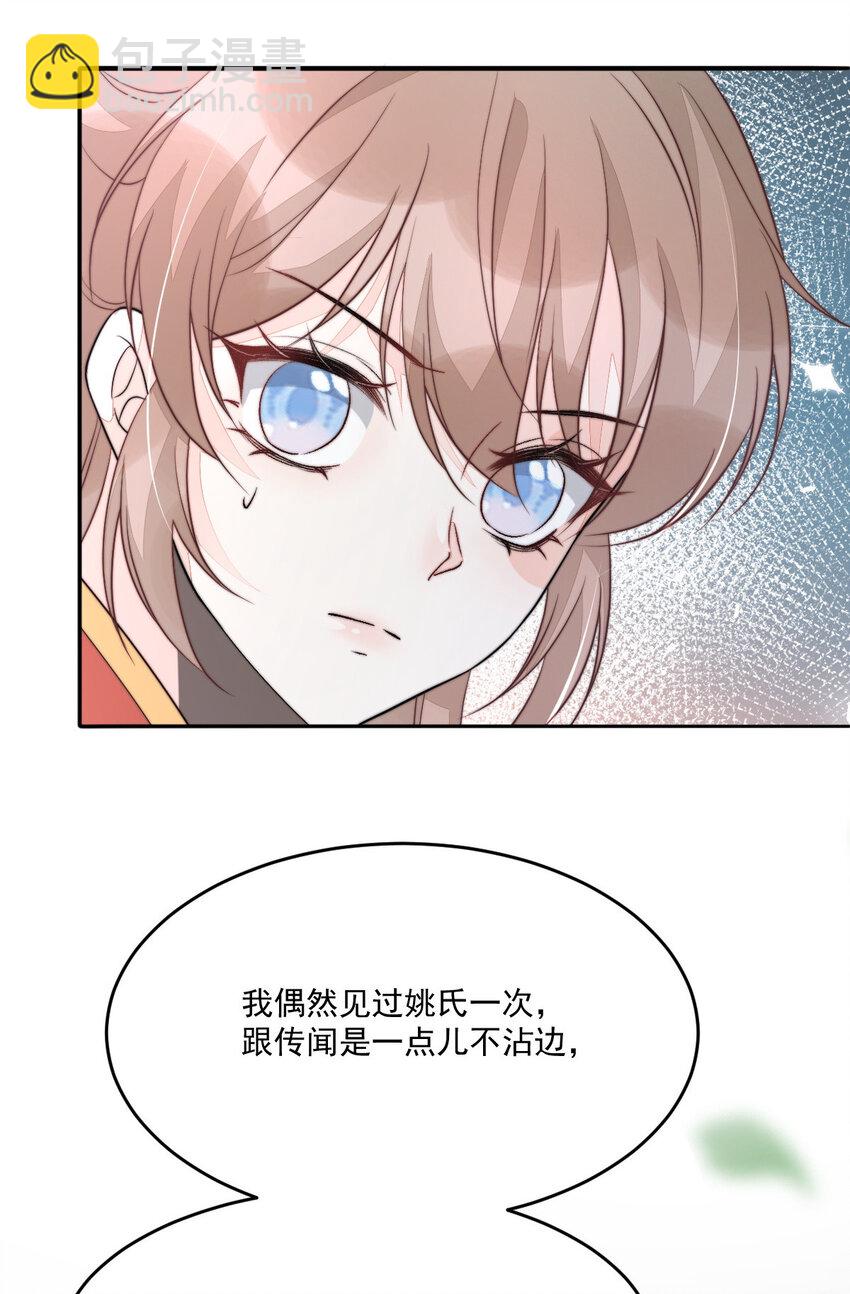 47 一鸣惊人(1/2)-第48话