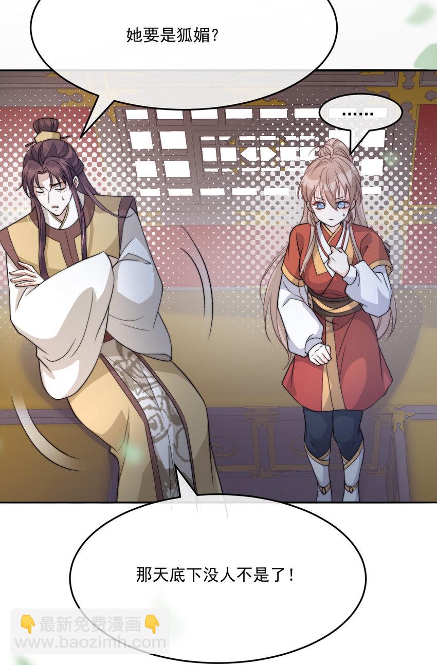 47 一鸣惊人(1/2)-第48话