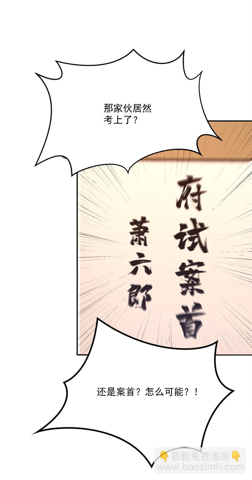 47 一鸣惊人(1/2)-第48话