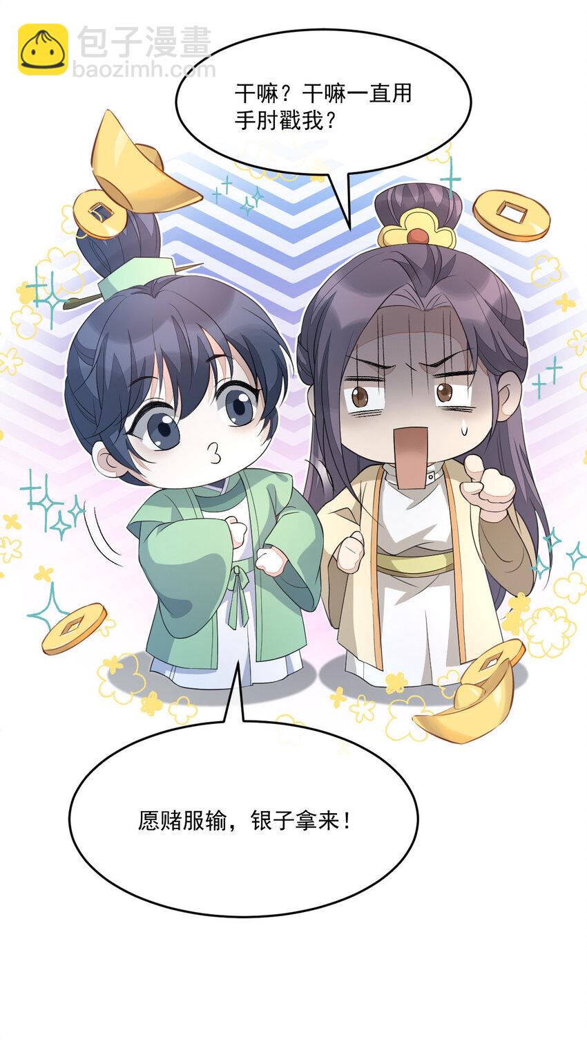 47 一鸣惊人(1/2)-第48话