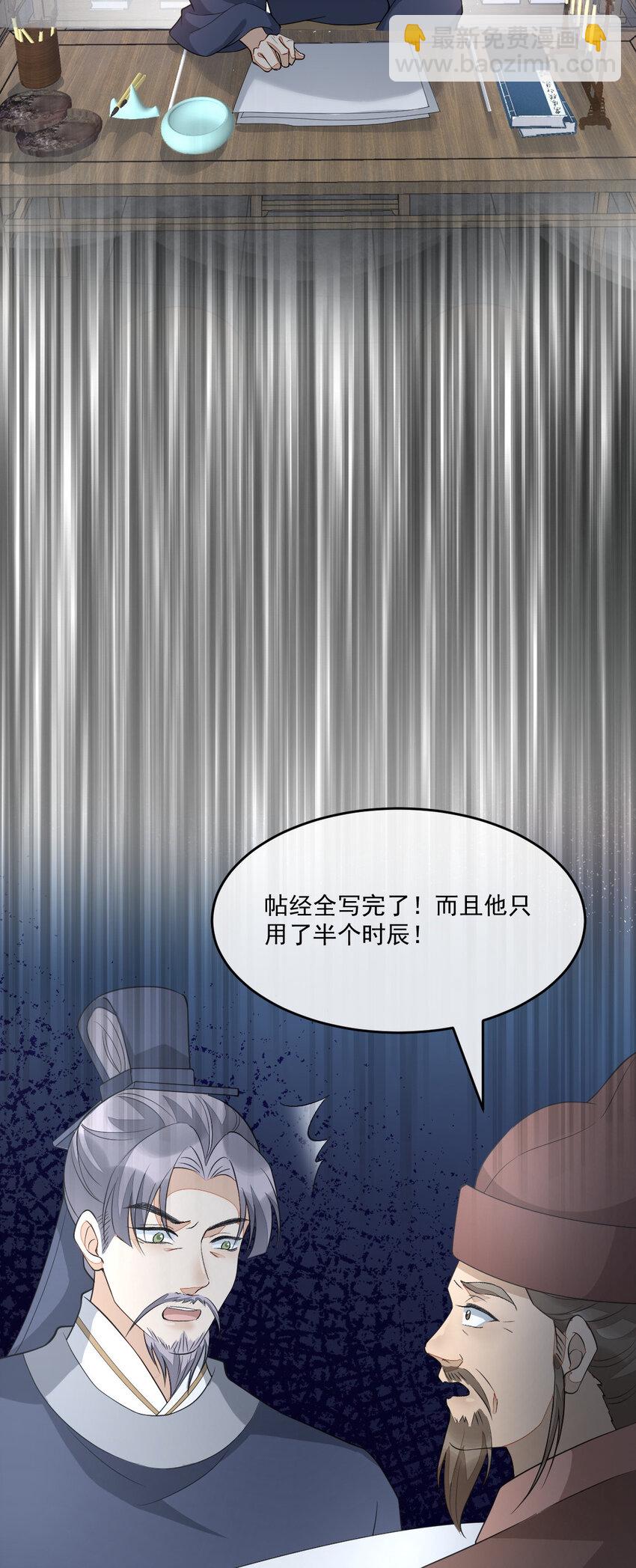 47 一鸣惊人(1/2)-第48话