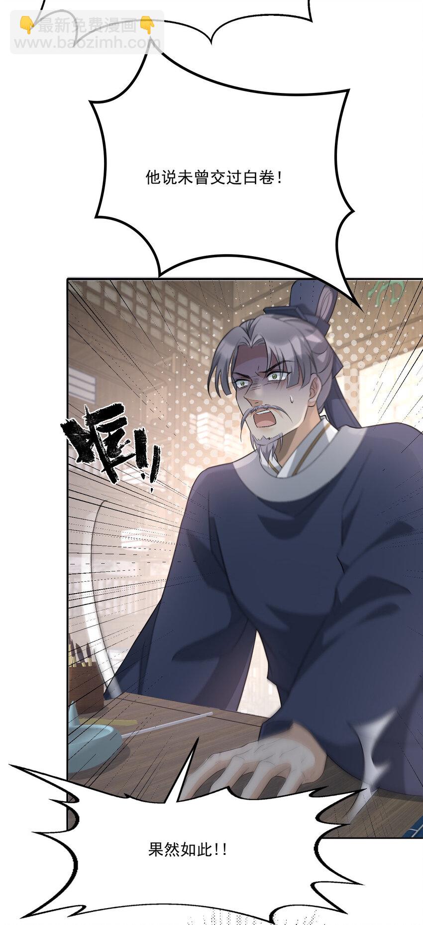 47 一鸣惊人(1/2)-第48话