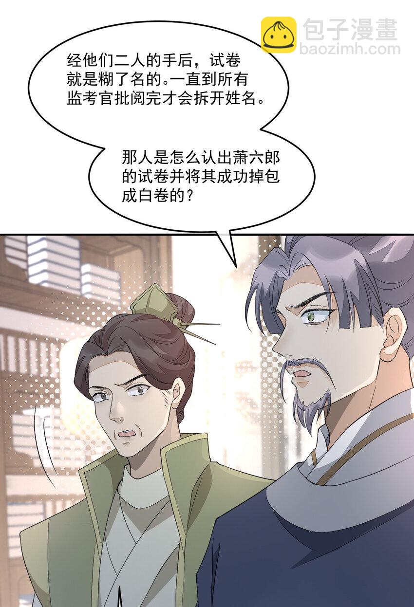 47 一鸣惊人(1/2)-第48话