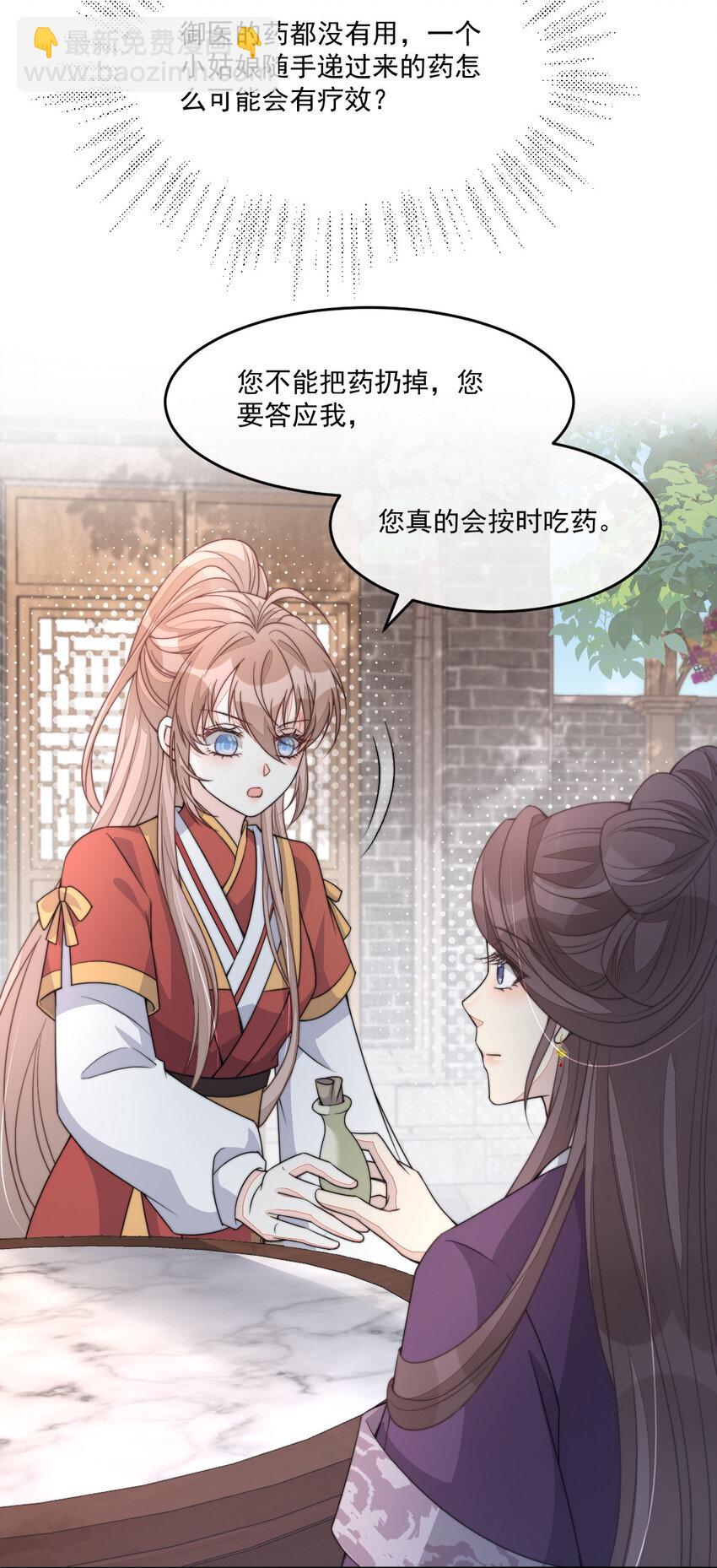 47 一鸣惊人(1/2)-第48话