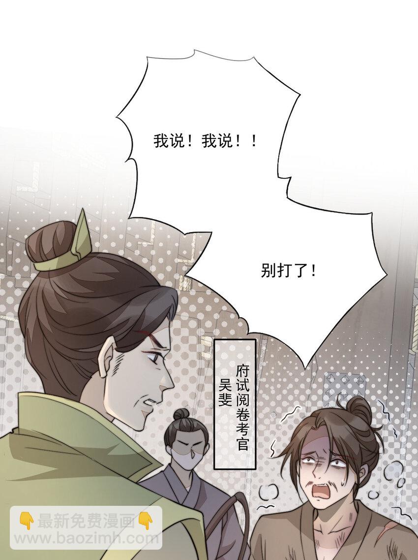 47 一鸣惊人(1/2)-第48话