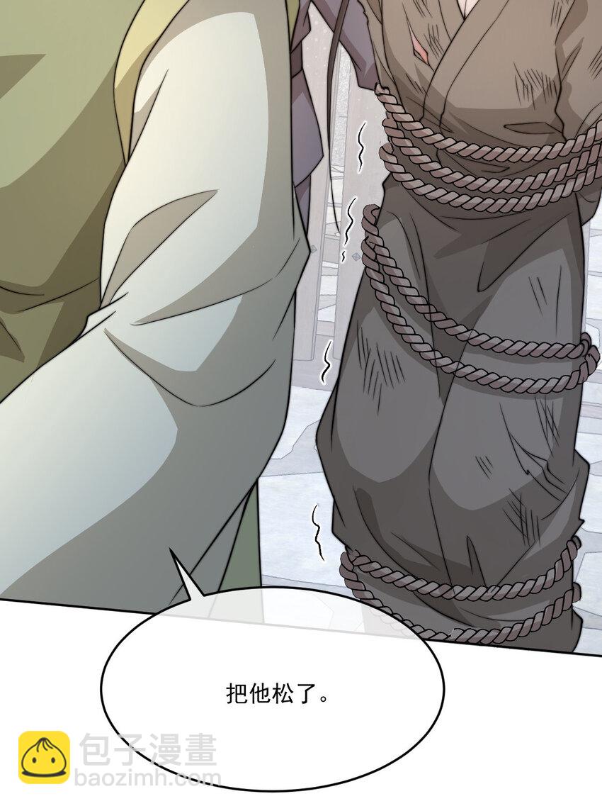 47 一鸣惊人(1/2)-第48话