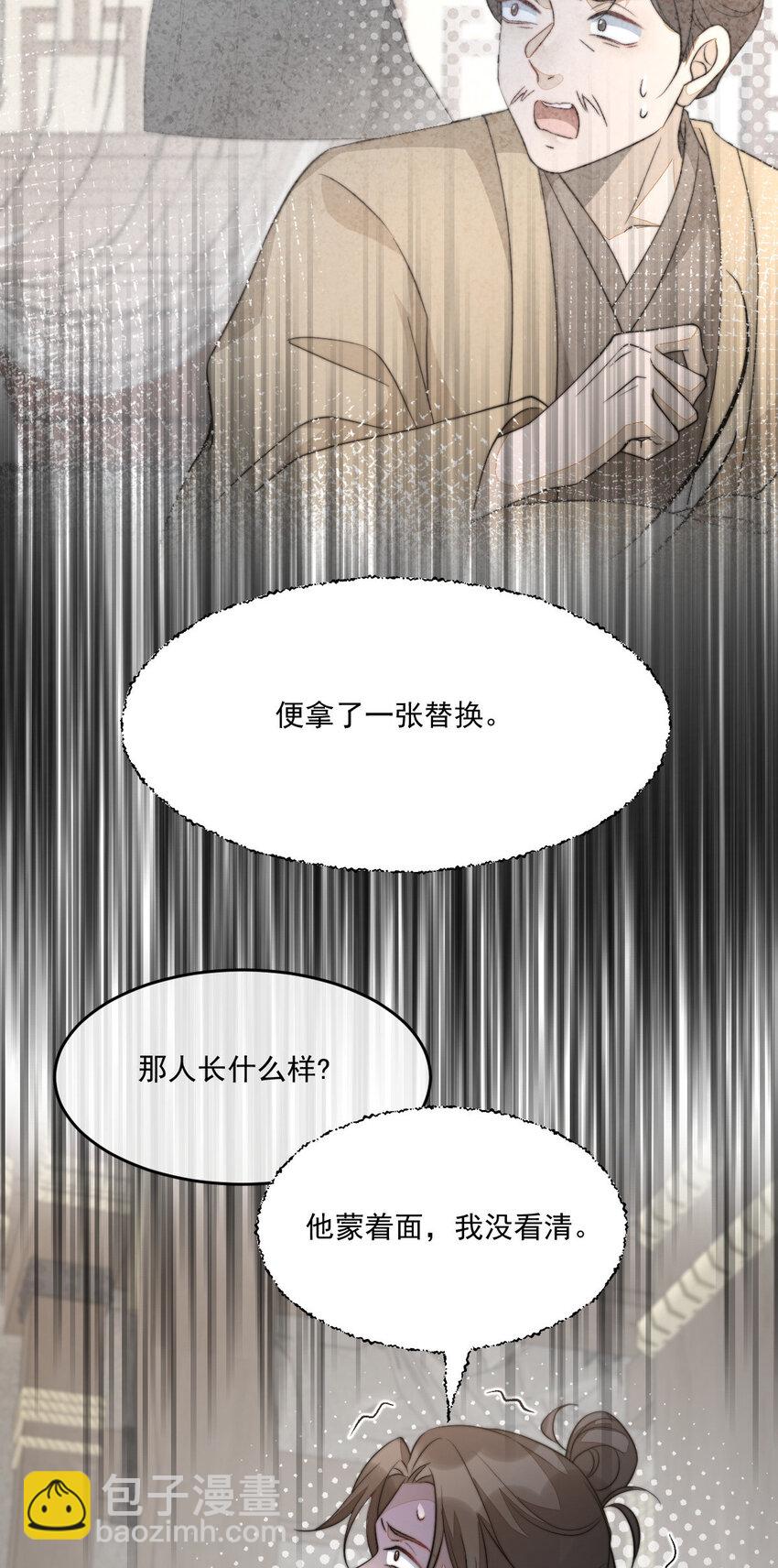 47 一鸣惊人(1/2)-第48话