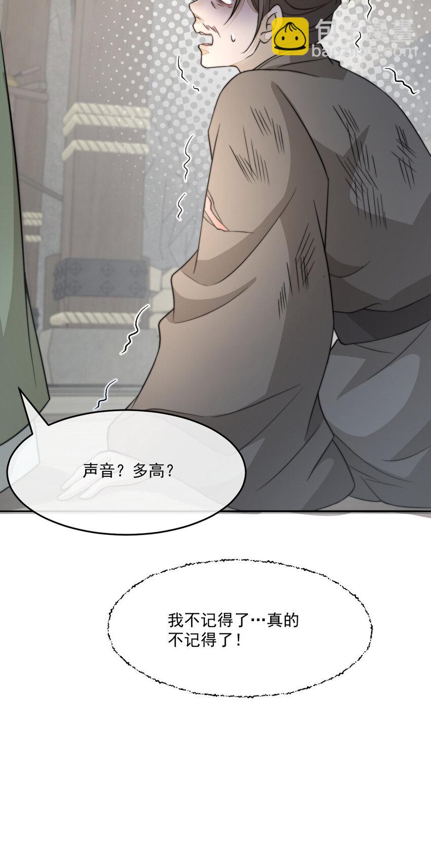 47 一鸣惊人(1/2)-第48话