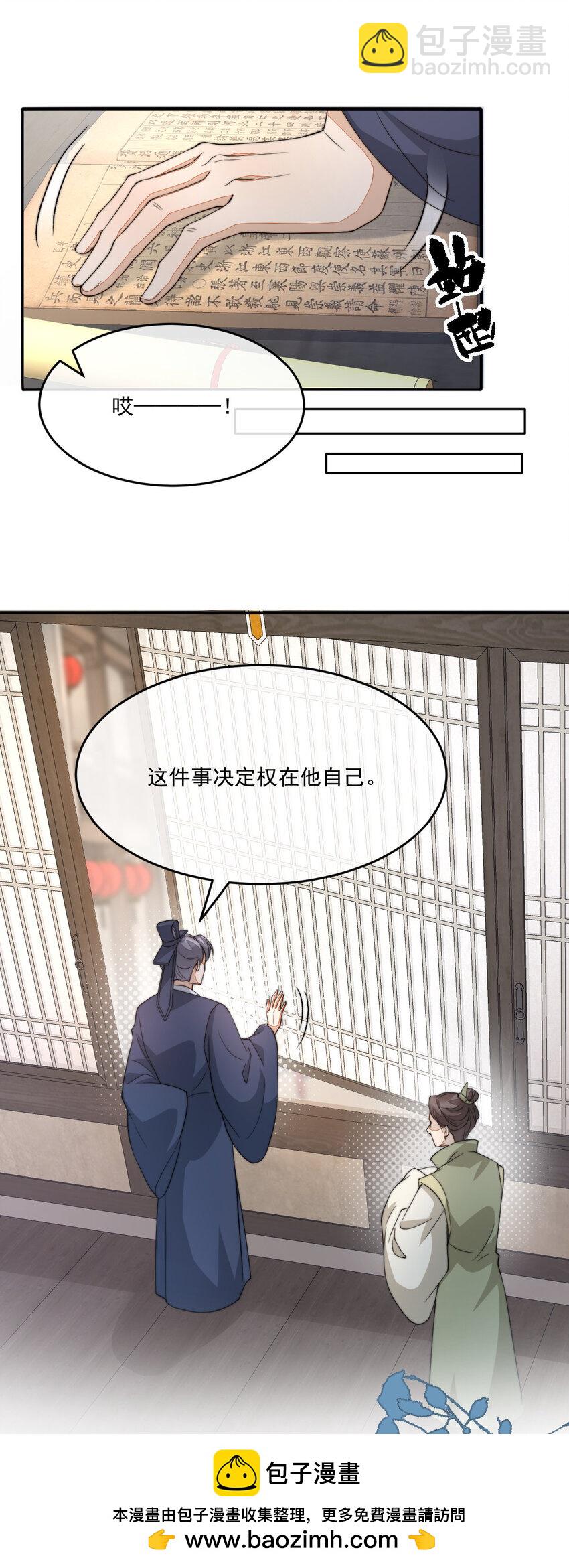 47 一鸣惊人(1/2)-第48话