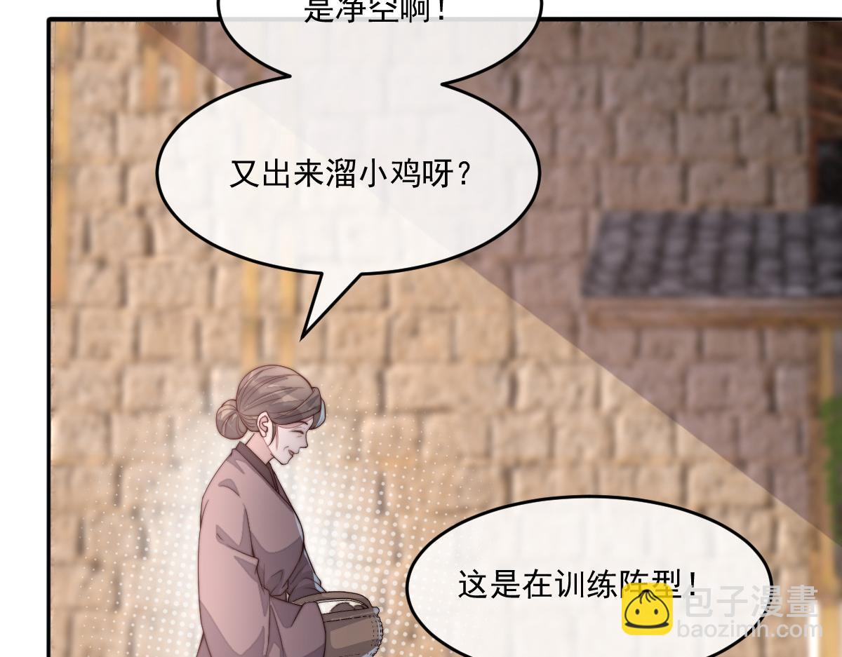 49 侯夫人的心事(1/4)-第50话