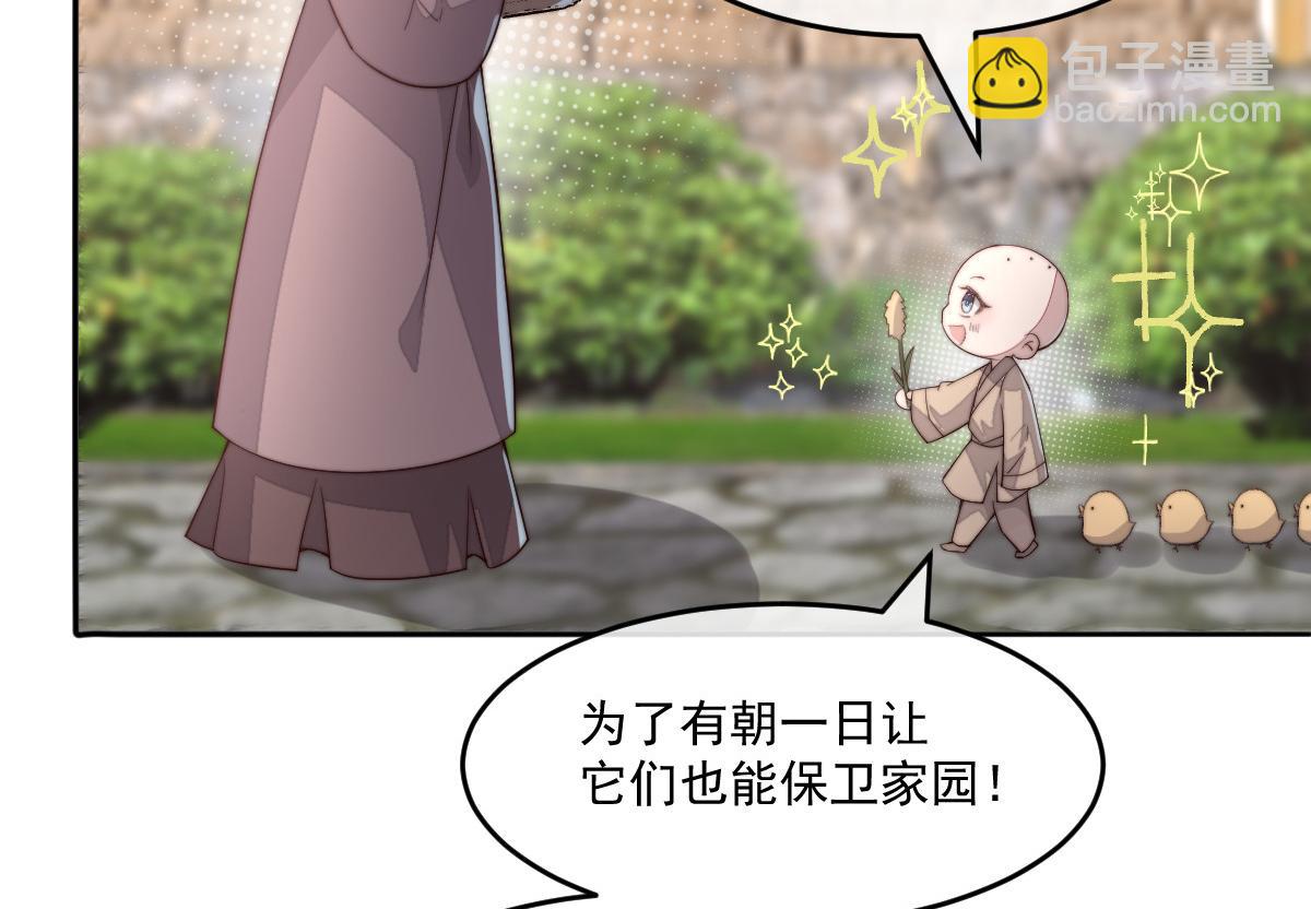 49 侯夫人的心事(1/4)-第50话