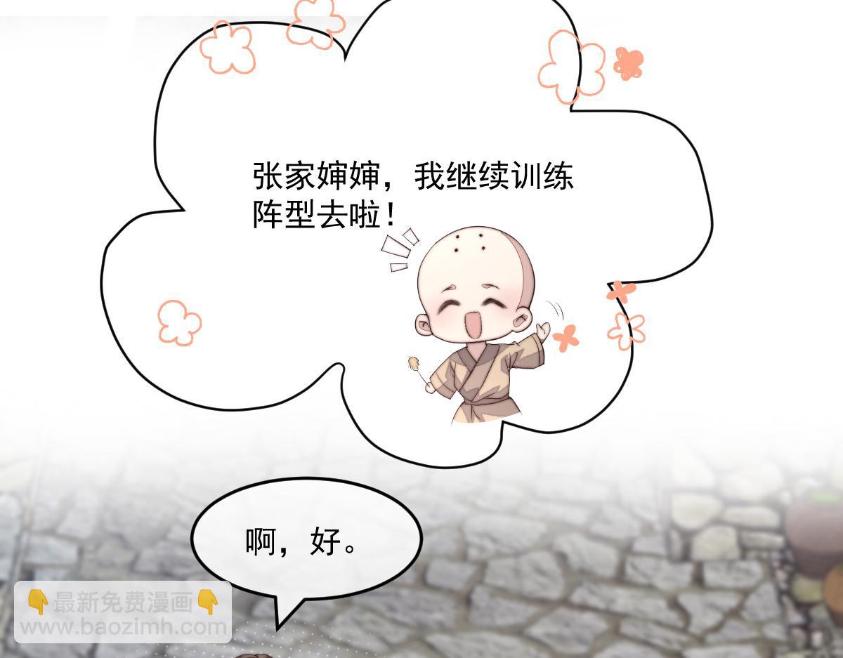 49 侯夫人的心事(1/4)-第50话