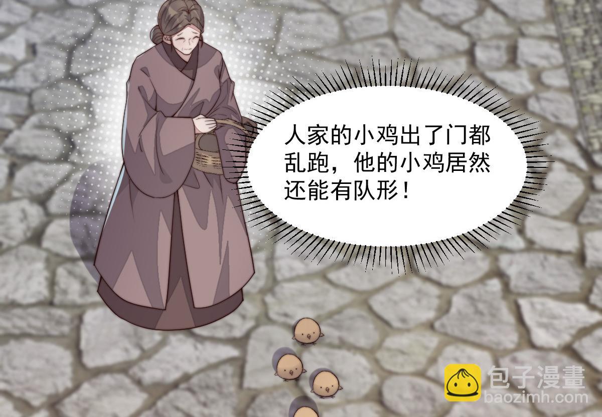 49 侯夫人的心事(1/4)-第50话