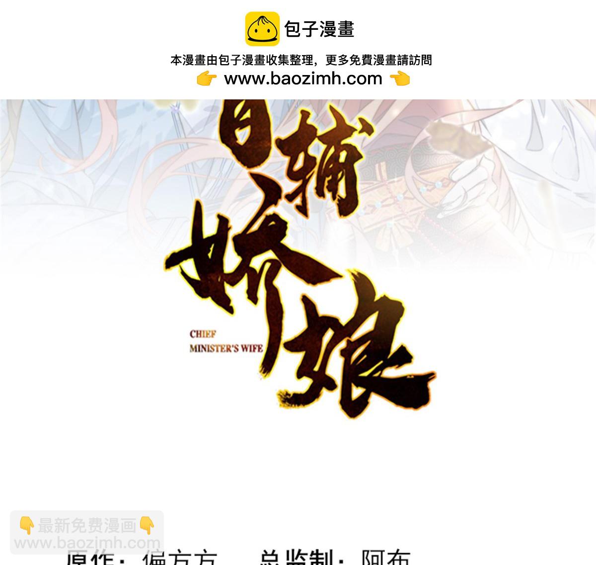 49 侯夫人的心事(1/4)-第50话