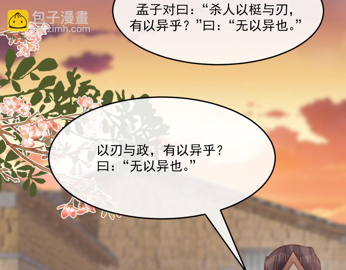 49 侯夫人的心事(1/4)-第50话