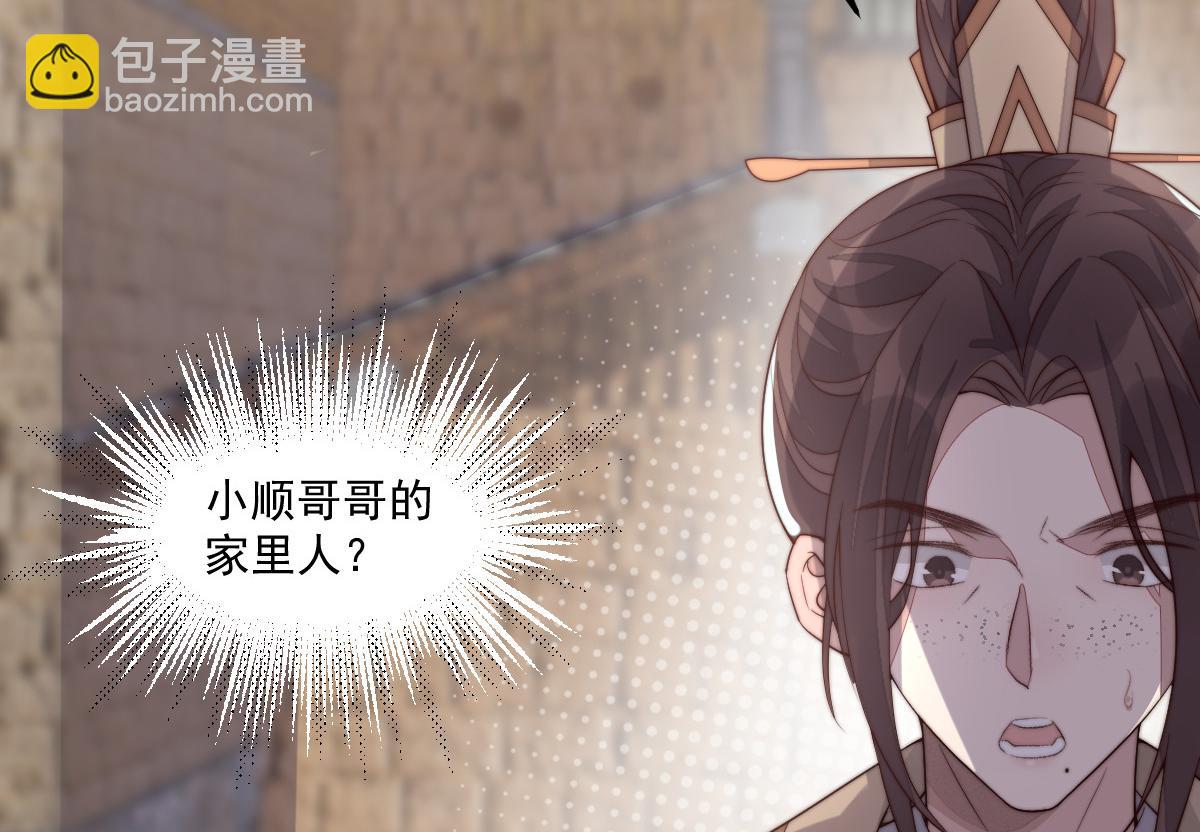 49 侯夫人的心事(1/4)-第50话