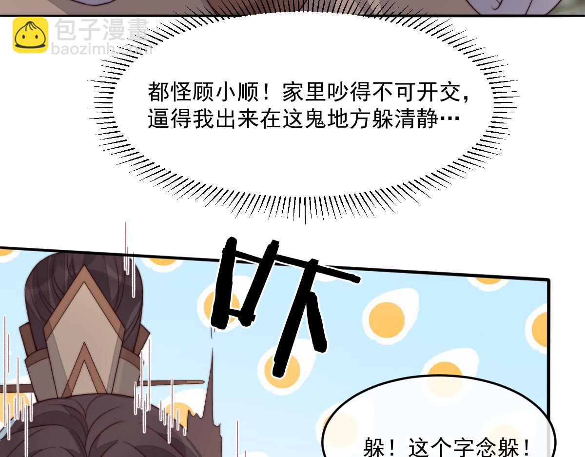 49 侯夫人的心事(1/4)-第50话