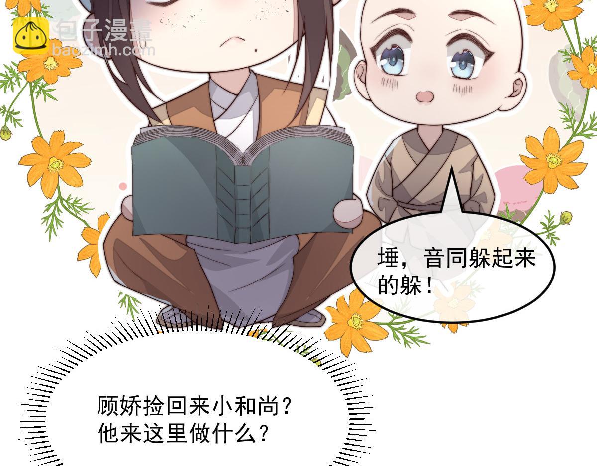 49 侯夫人的心事(1/4)-第50话