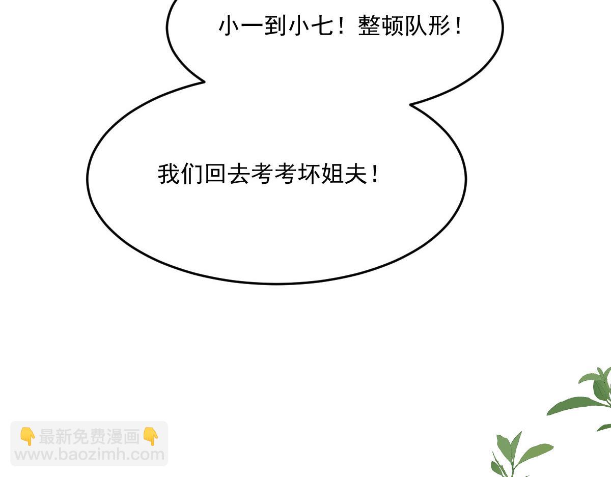 49 侯夫人的心事(1/4)-第50话