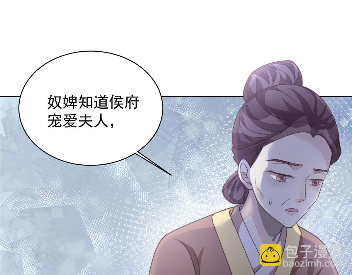 首辅娇娘 - 51 真相(1/3) - 6