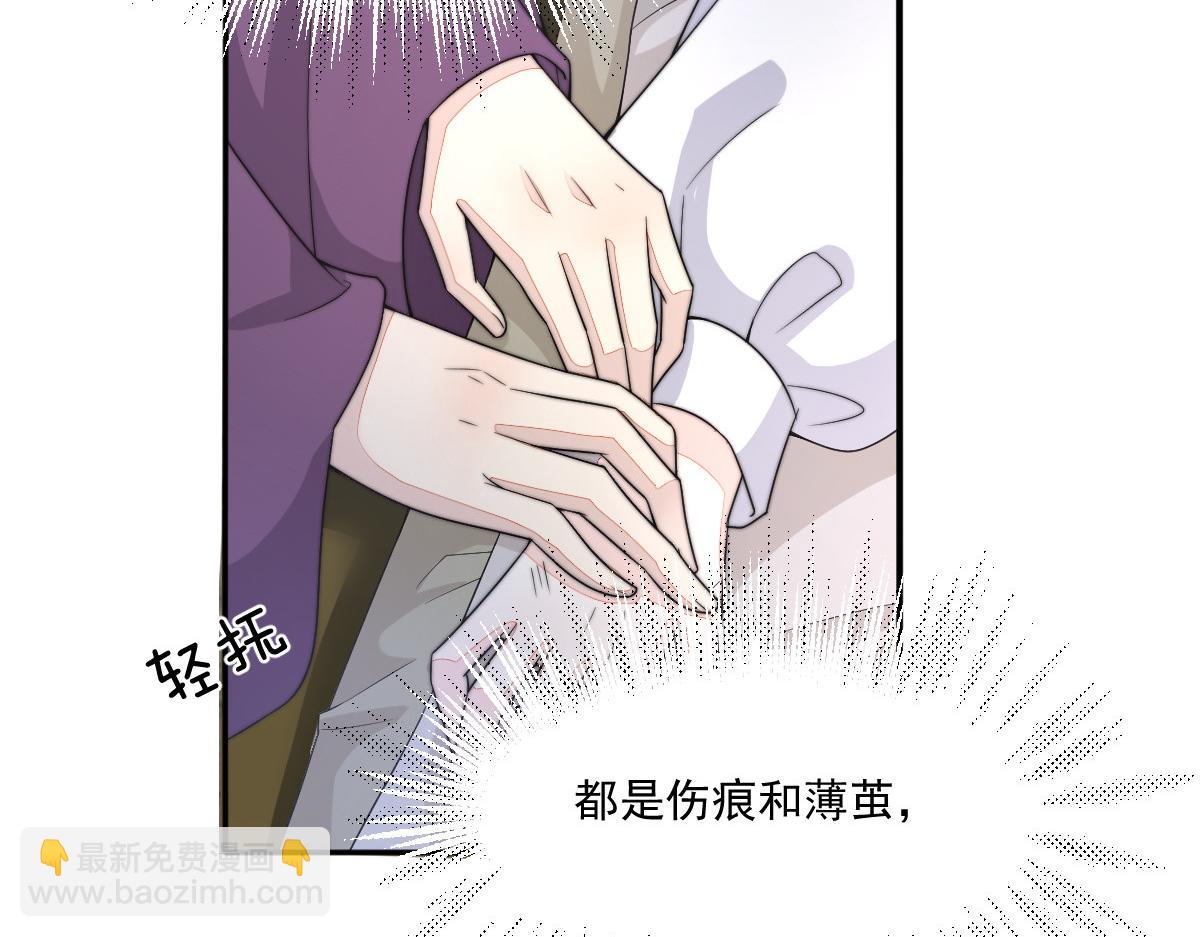 首輔嬌娘 - 53 坦白(1/4) - 2