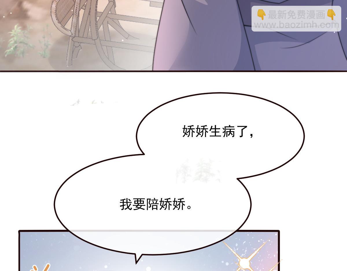 首輔嬌娘 - 53 坦白(1/4) - 8