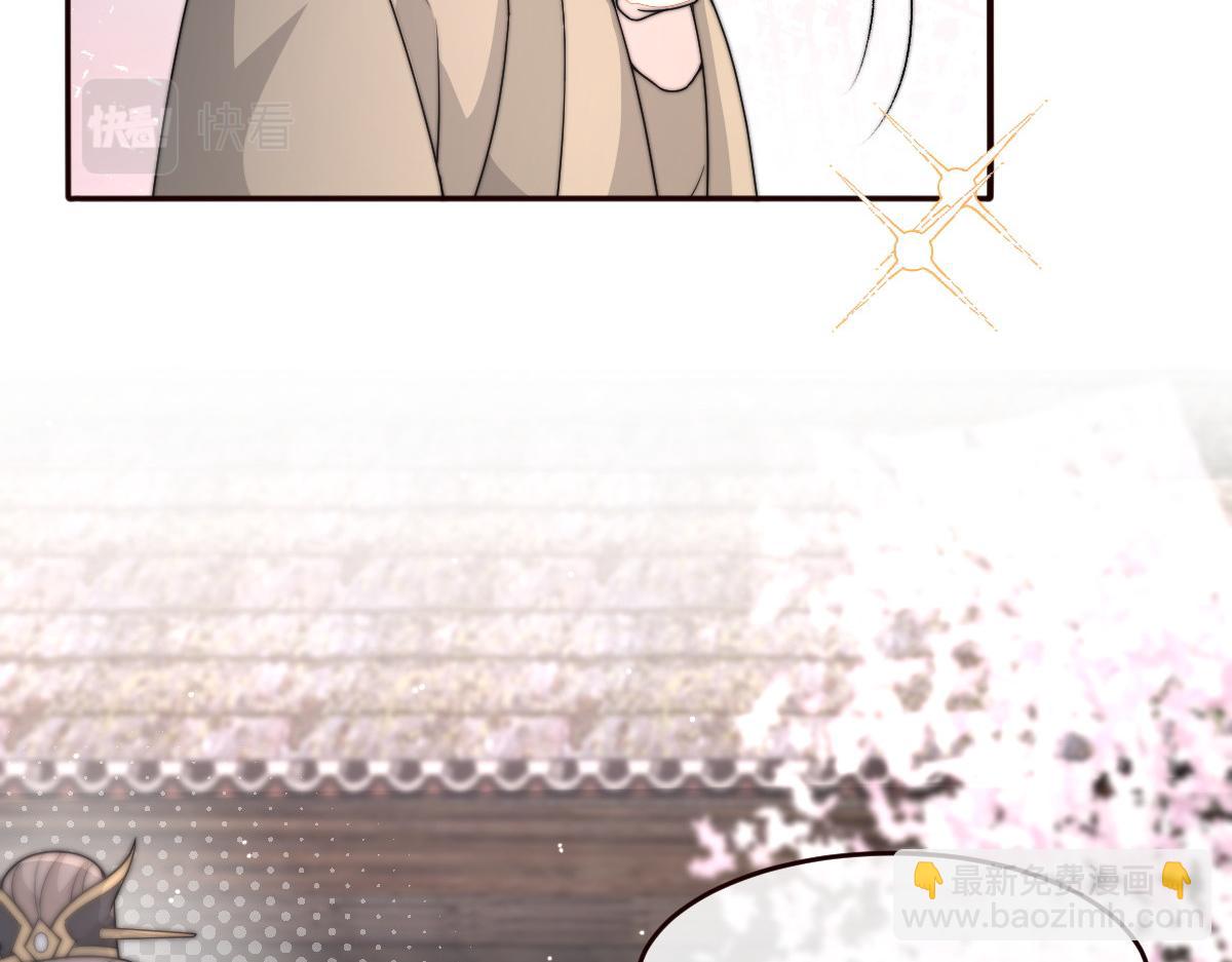 首輔嬌娘 - 53 坦白(1/4) - 2