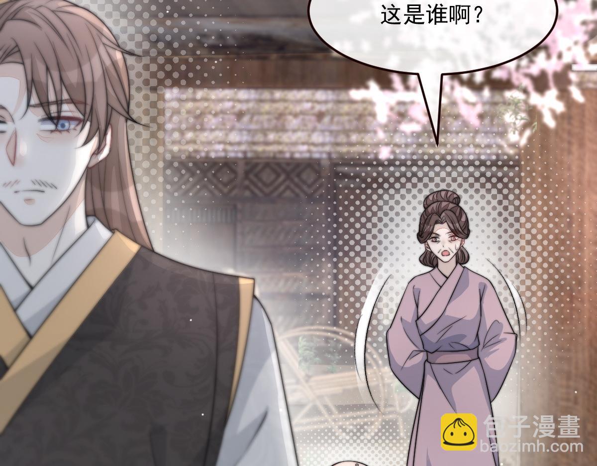 首輔嬌娘 - 53 坦白(1/4) - 3