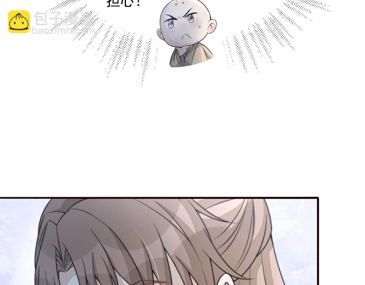首輔嬌娘 - 53 坦白(1/4) - 5