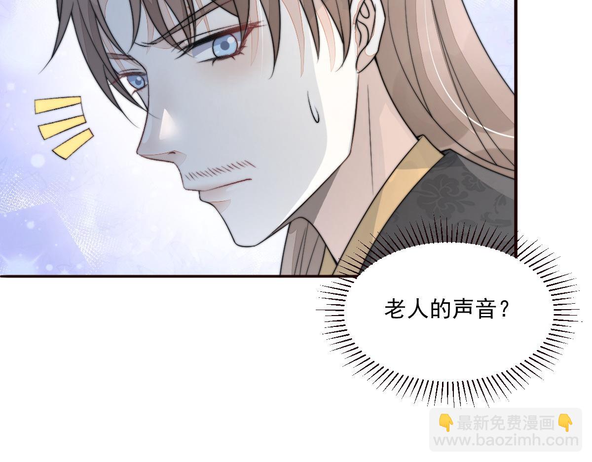 首輔嬌娘 - 53 坦白(1/4) - 6