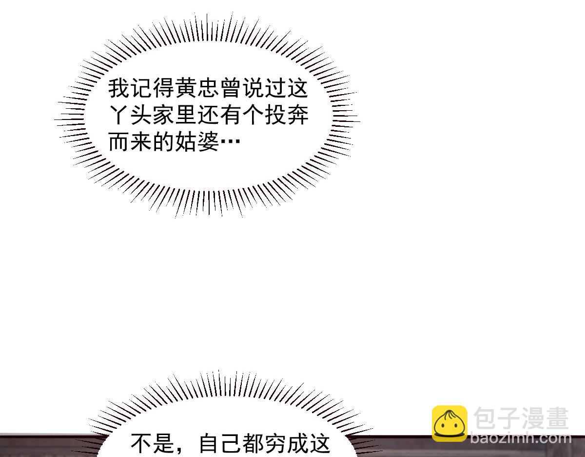 首輔嬌娘 - 53 坦白(1/4) - 7