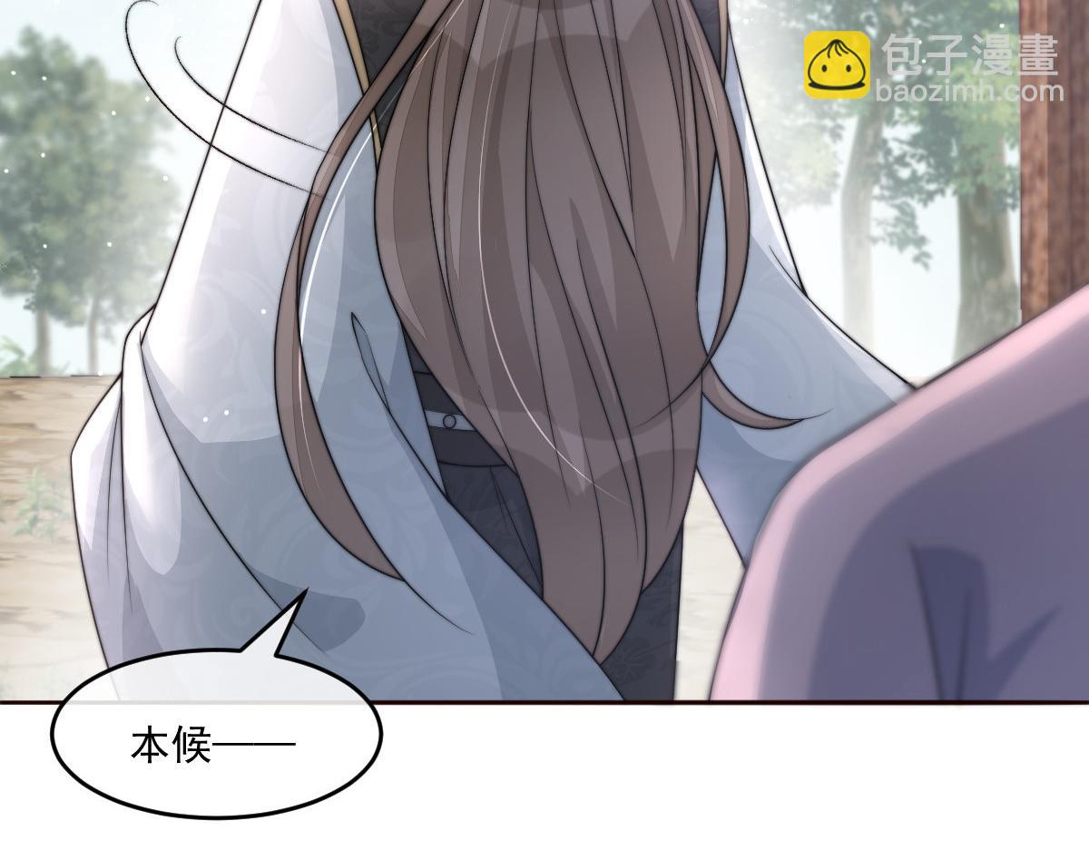 首輔嬌娘 - 53 坦白(1/4) - 1