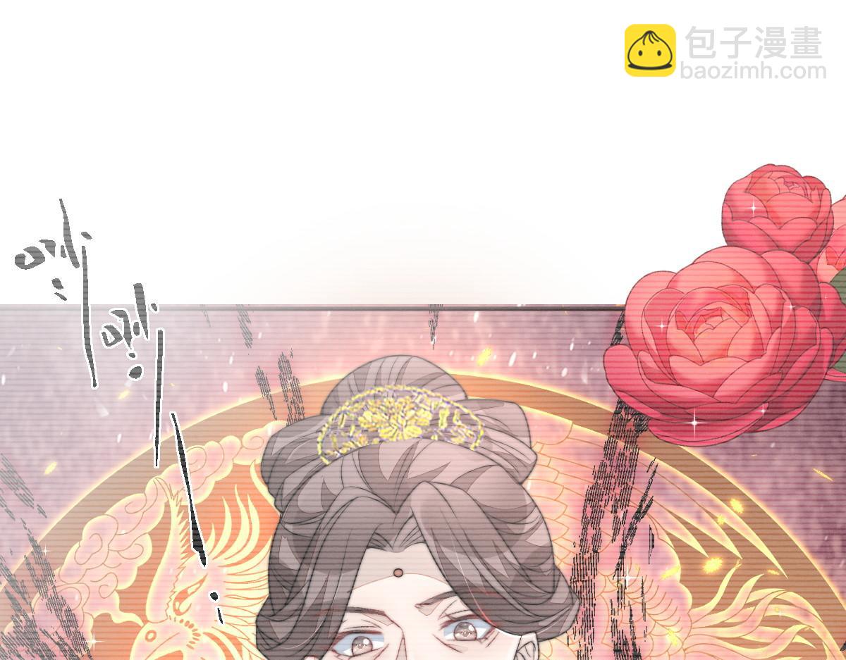 首輔嬌娘 - 53 坦白(1/4) - 6