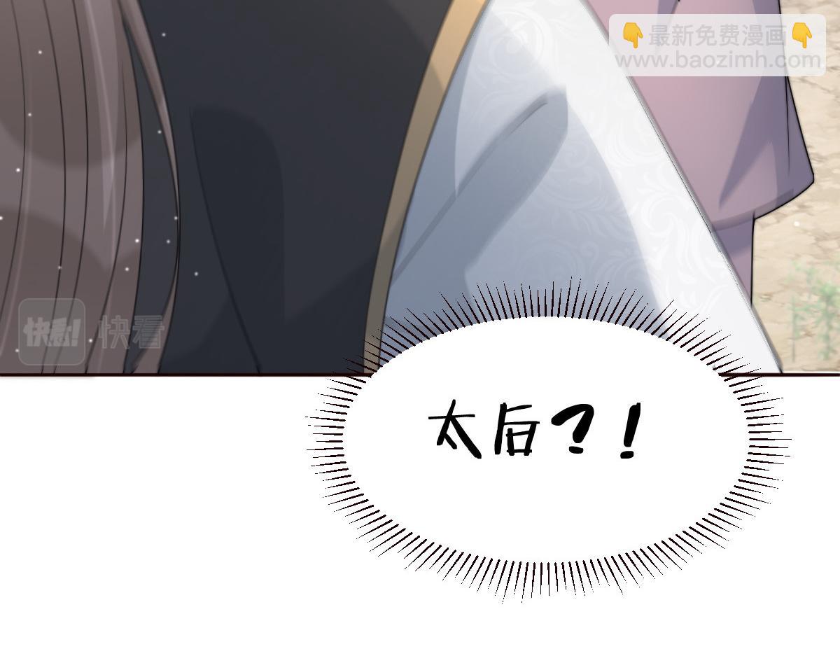 首輔嬌娘 - 53 坦白(1/4) - 2