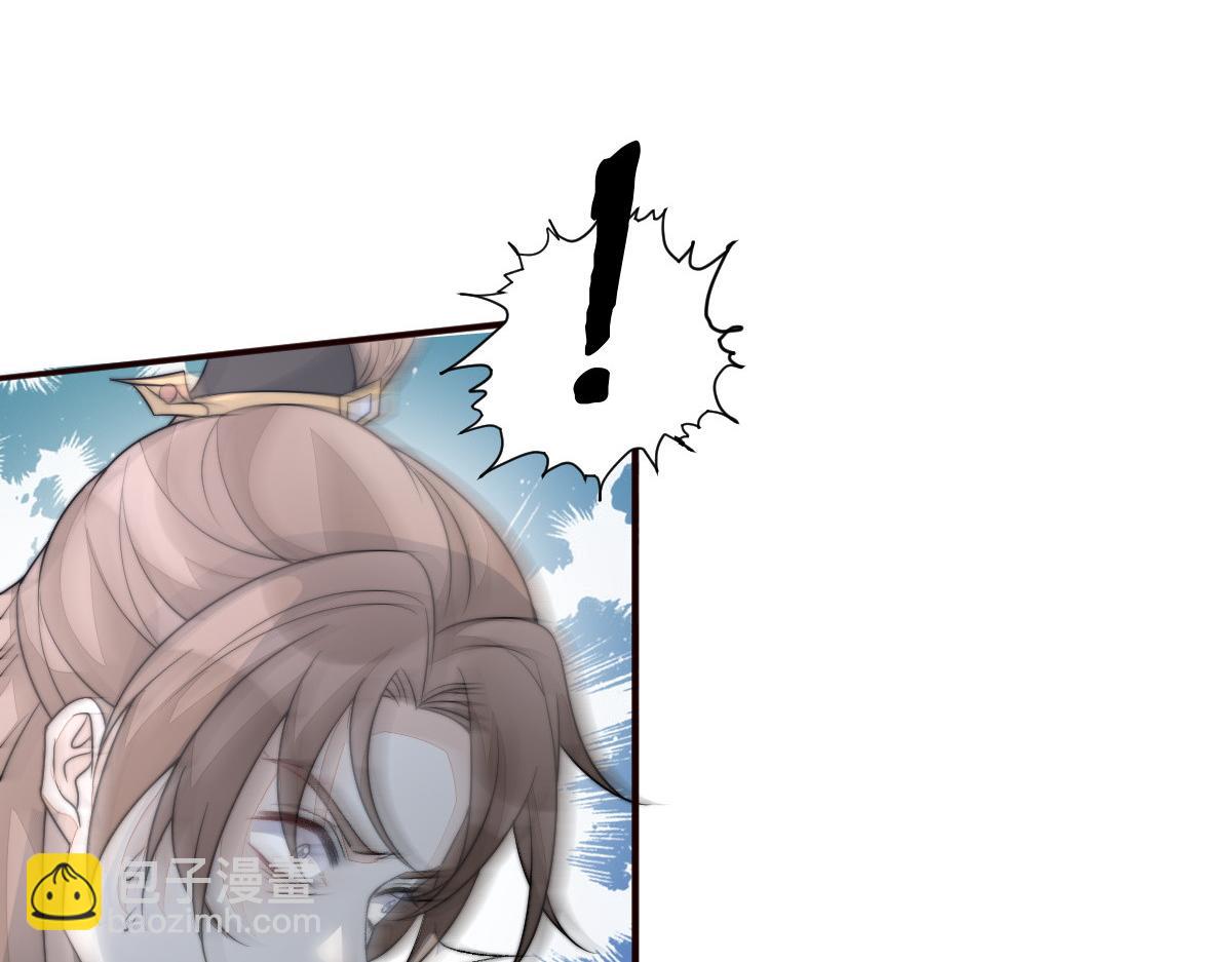 首輔嬌娘 - 53 坦白(1/4) - 3