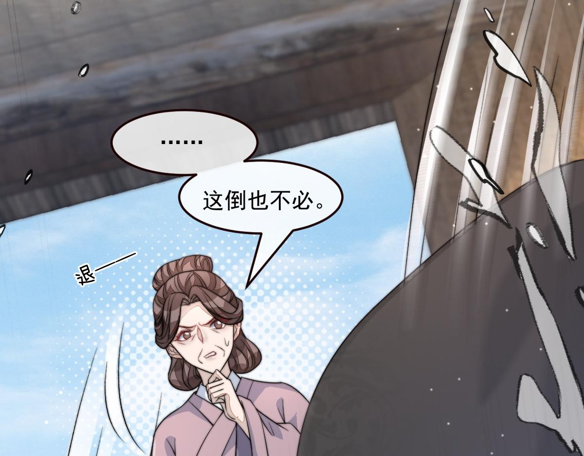 首輔嬌娘 - 53 坦白(1/4) - 7