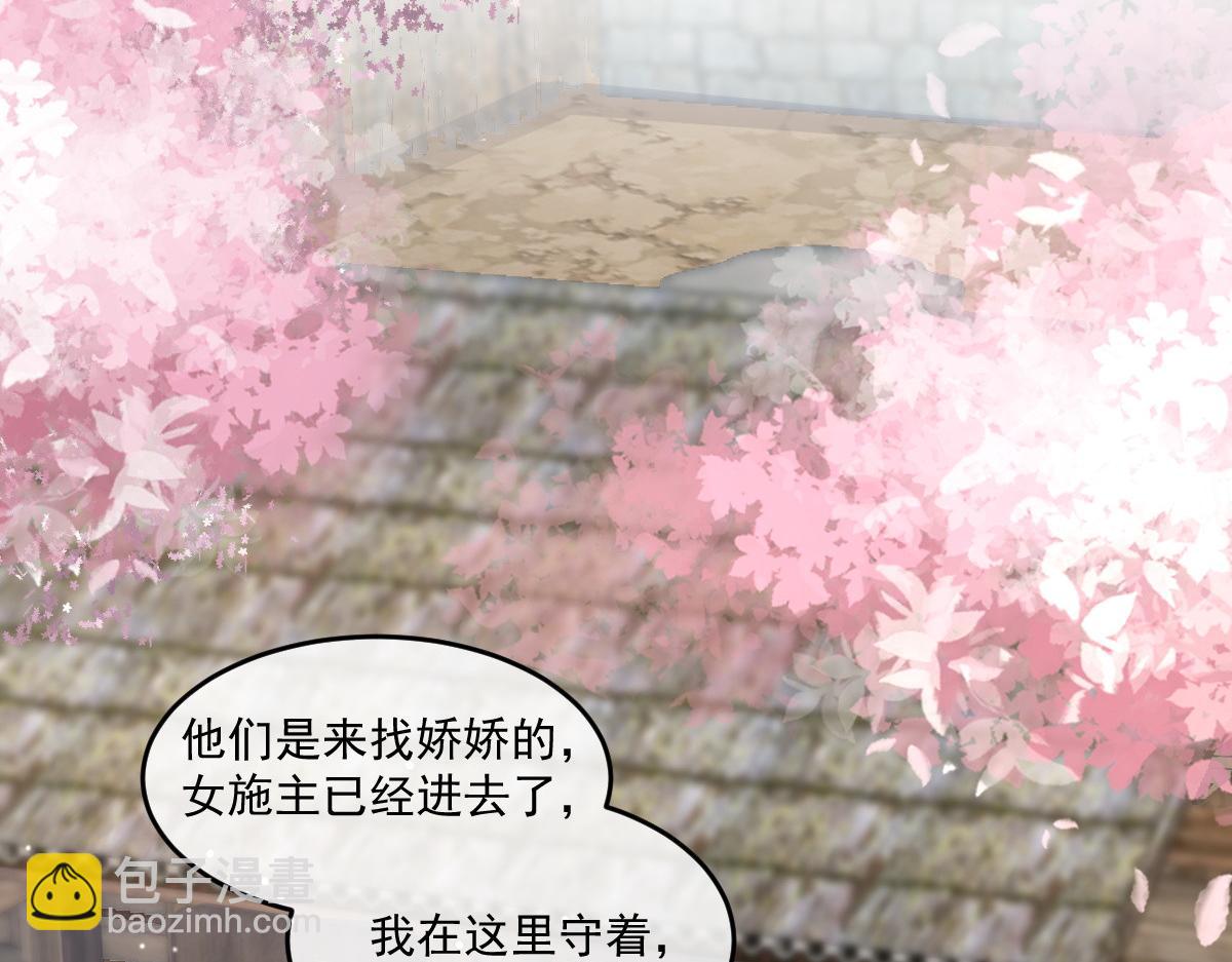 首輔嬌娘 - 53 坦白(1/4) - 3