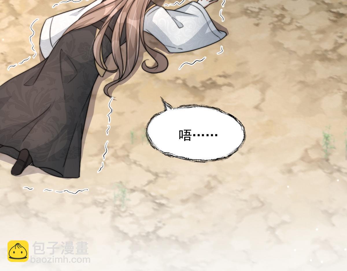 首輔嬌娘 - 53 坦白(1/4) - 5